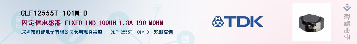 CLF12555T-101M-D��Ӧ��-���ǵ���