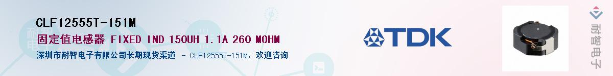 CLF12555T-151M��Ӧ��-���ǵ���