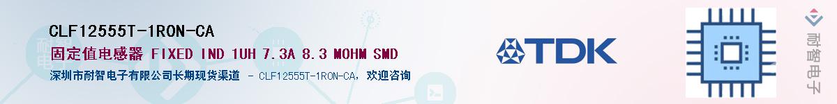 CLF12555T-1R0N-CA��Ӧ��-���ǵ���