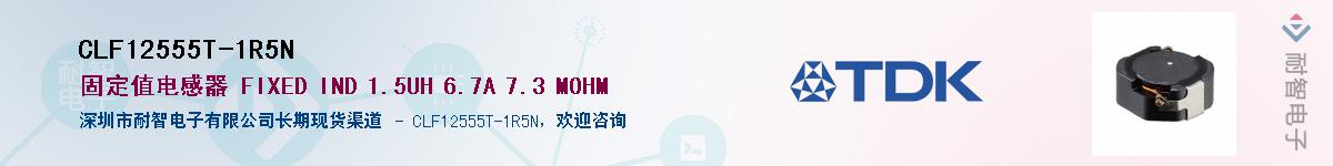 CLF12555T-1R5N��Ӧ��-���ǵ���