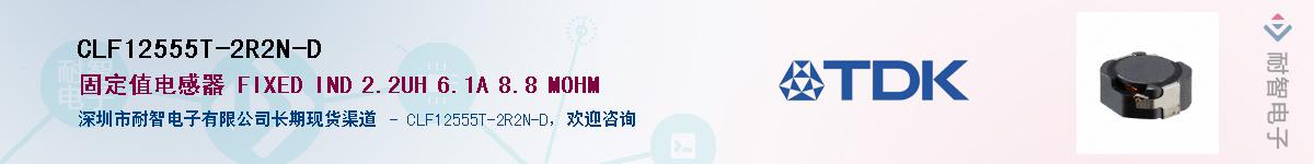 CLF12555T-2R2N-D��Ӧ��-���ǵ���