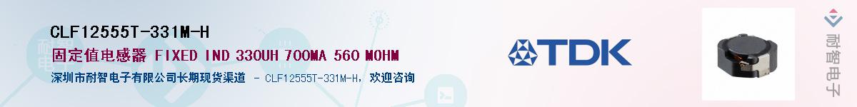 CLF12555T-331M-H��Ӧ��-���ǵ���