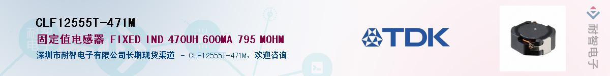 CLF12555T-471MӦ-ǵ
