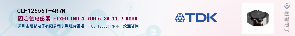 CLF12555T-4R7NӦ-ǵ