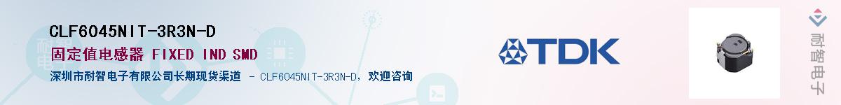 CLF6045NIT-3R3N-DӦ-ǵ