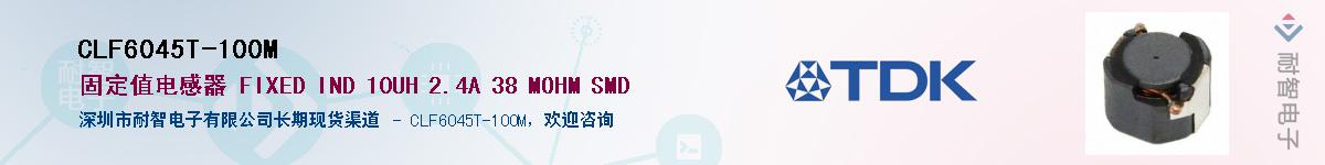 CLF6045T-100M��Ӧ��-���ǵ���