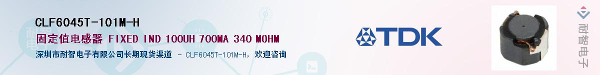 CLF6045T-101M-H��Ӧ��-���ǵ���