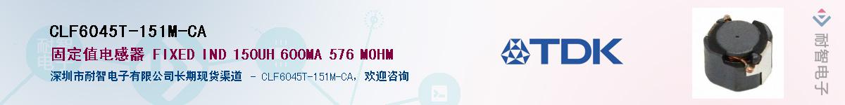 CLF6045T-151M-CA��Ӧ��-���ǵ���