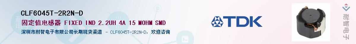 CLF6045T-2R2N-D��Ӧ��-���ǵ���