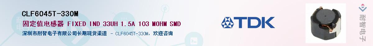 CLF6045T-330M��Ӧ��-���ǵ���