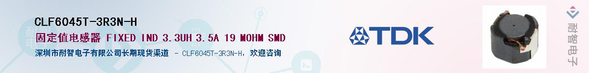 CLF6045T-3R3N-HӦ-ǵ