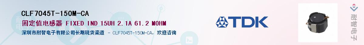 CLF7045T-150M-CA��Ӧ��-���ǵ���