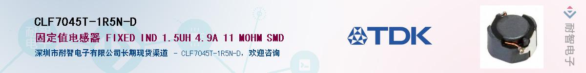 CLF7045T-1R5N-D��Ӧ��-���ǵ���