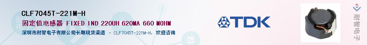 CLF7045T-221M-H��Ӧ��-���ǵ���