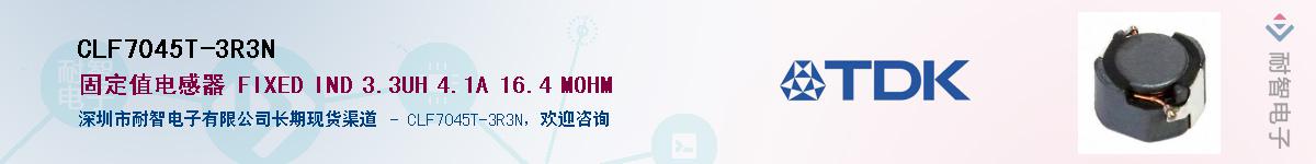 CLF7045T-3R3N��Ӧ��-���ǵ���