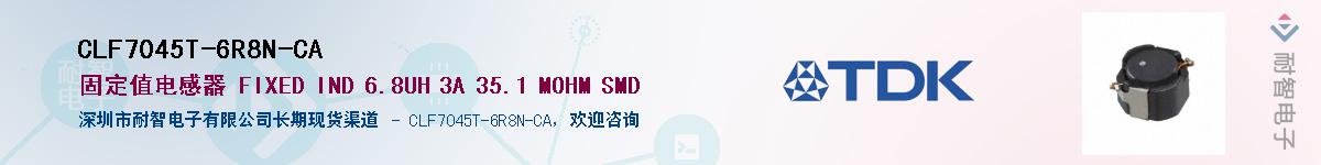 CLF7045T-6R8N-CAӦ-ǵ