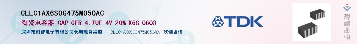 CLLC1AX6S0G475M050ACӦ-ǵ
