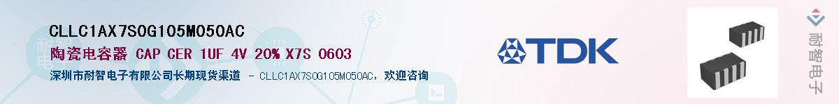 CLLC1AX7S0G105M050ACӦ-ǵ