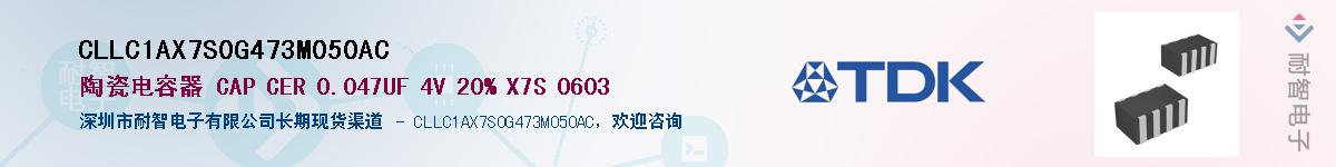 CLLC1AX7S0G473M050ACӦ-ǵ