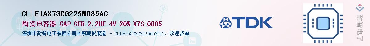 CLLE1AX7S0G225M085ACӦ-ǵ