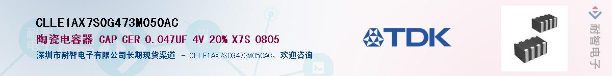 CLLE1AX7S0G473M050ACӦ-ǵ