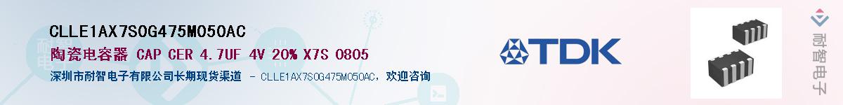 CLLE1AX7S0G475M050ACӦ-ǵ