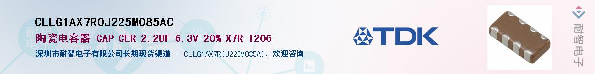 CLLG1AX7R0J225M085ACӦ-ǵ