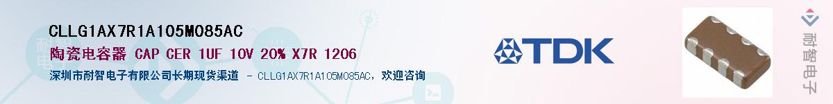 CLLG1AX7R1A105M085ACӦ-ǵ