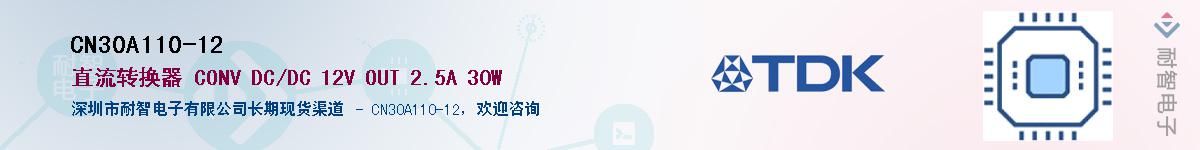 CN30A110-12��Ӧ��-���ǵ���