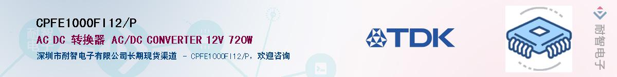 CPFE1000FI12/PӦ-ǵ