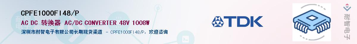 CPFE1000FI48/PӦ-ǵ