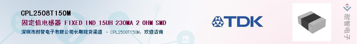 CPL2508T150M��Ӧ��-���ǵ���