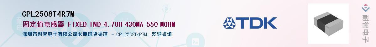 CPL2508T4R7MӦ-ǵ