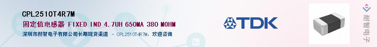 CPL2510T4R7M��Ӧ��-���ǵ���