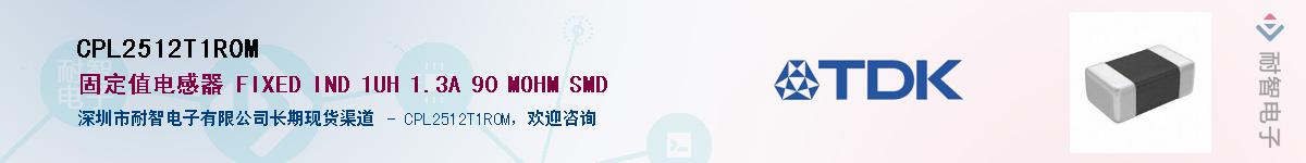 CPL2512T1R0M��Ӧ��-���ǵ���