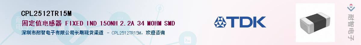 CPL2512TR15M��Ӧ��-���ǵ���