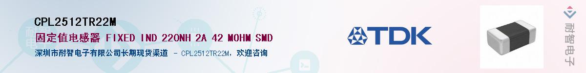 CPL2512TR22MӦ-ǵ