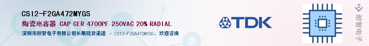 CS12-F2GA472MYGSӦ-ǵ