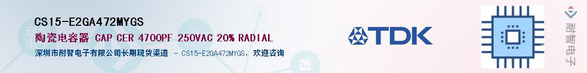 CS15-E2GA472MYGSӦ-ǵ