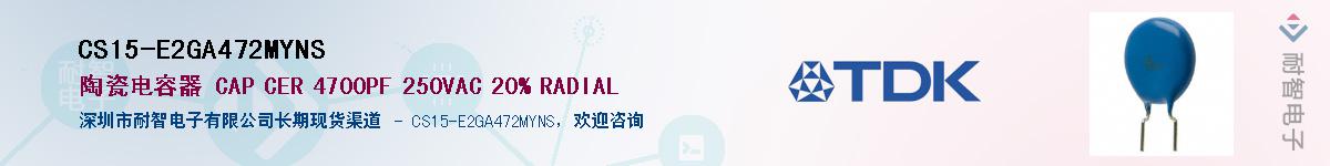 CS15-E2GA472MYNSӦ-ǵ