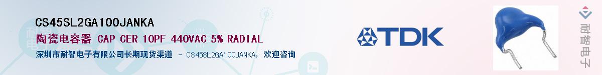 CS45SL2GA100JANKAӦ-ǵ