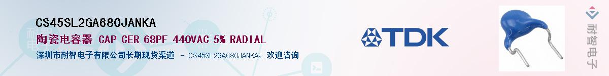 CS45SL2GA680JANKA��Ӧ��-���ǵ���