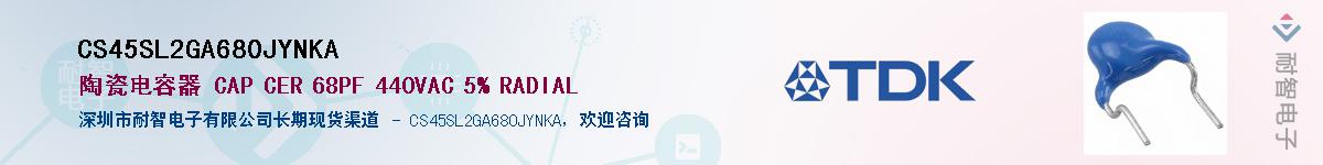 CS45SL2GA680JYNKAӦ-ǵ