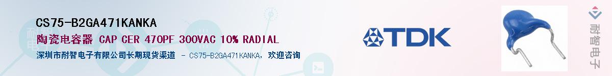 CS75-B2GA471KANKAӦ-ǵ