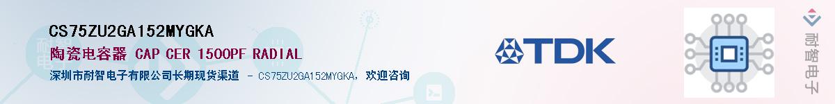 CS75ZU2GA152MYGKAӦ-ǵ