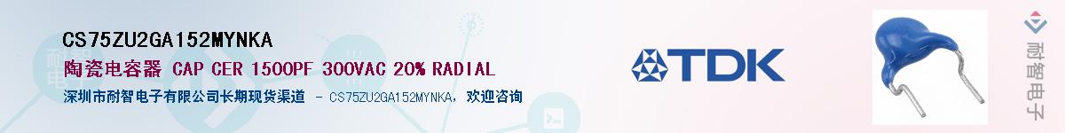 CS75ZU2GA152MYNKAӦ-ǵ