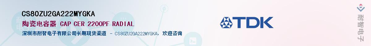 CS80ZU2GA222MYGKAӦ-ǵ