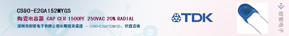 CS90-E2GA152MYGSӦ-ǵ