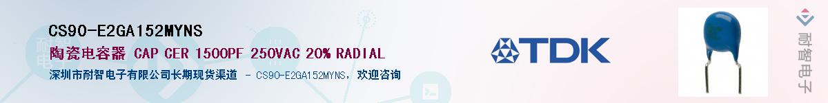 CS90-E2GA152MYNSӦ-ǵ