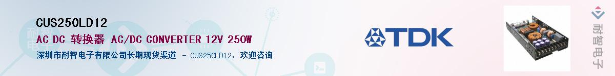 CUS250LD12Ӧ-ǵ